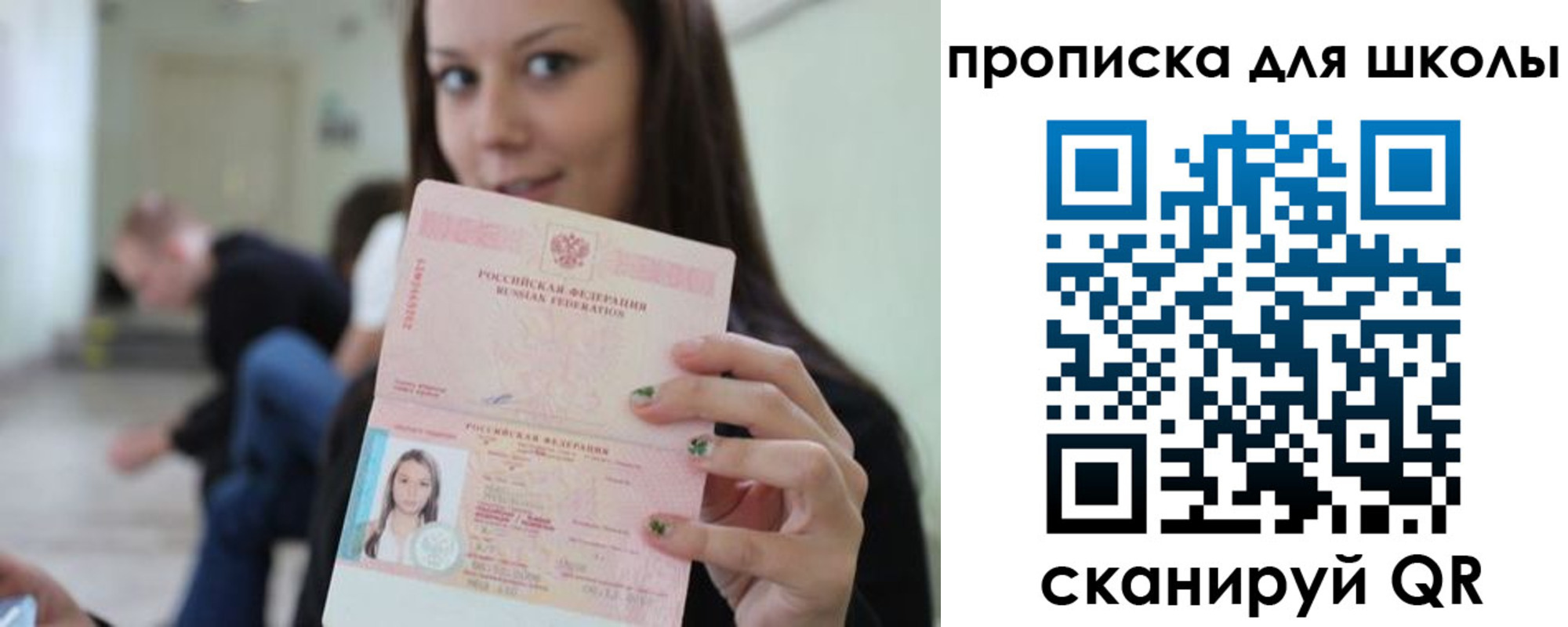 прописка в Ростовской области