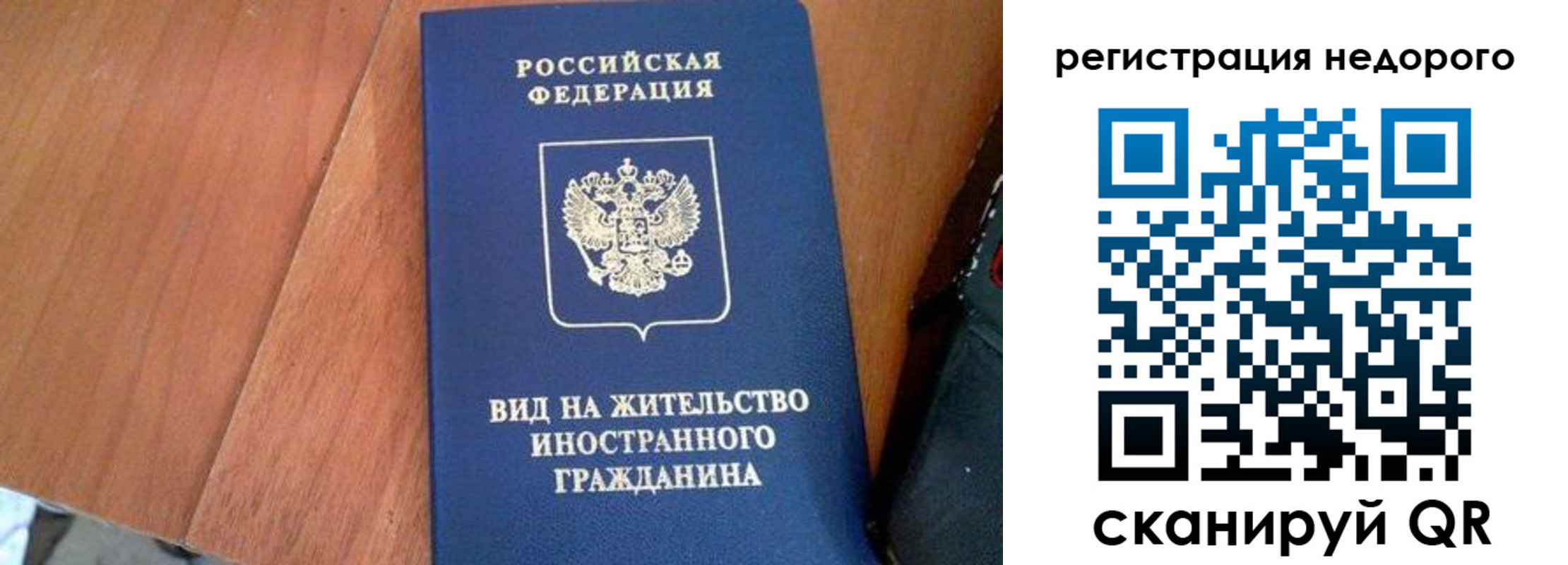 временная регистрация для всех в Ростовской области