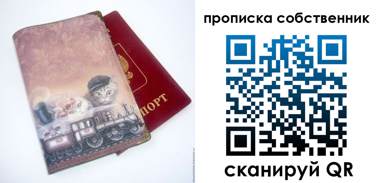 прописка паспорт в Ростовской области